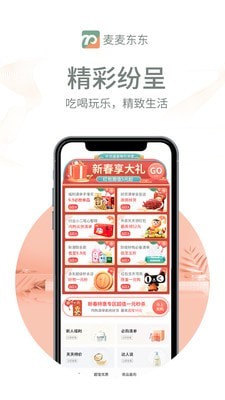 买了咩咩直装版图1