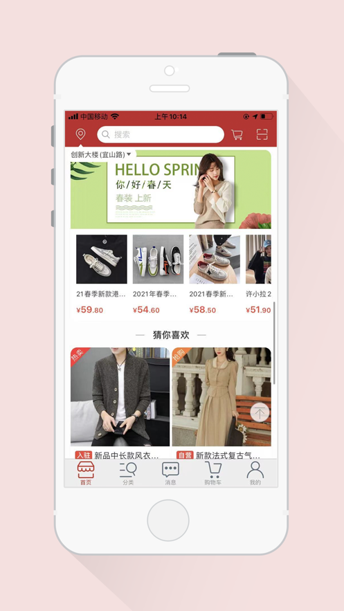 天马易购(2)