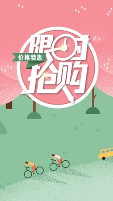 放假旅游网原版图1