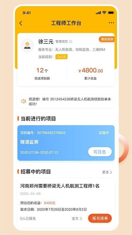 胡梁云服官方最新版图2