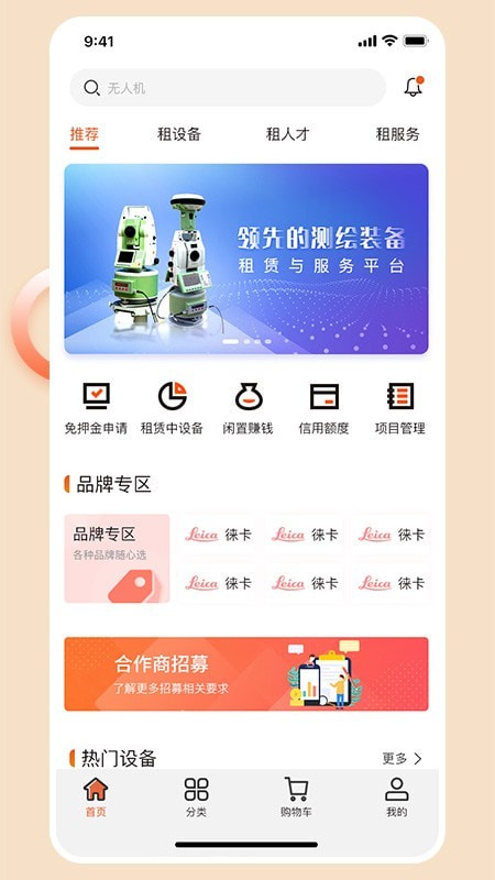 胡梁云服官方最新版图3