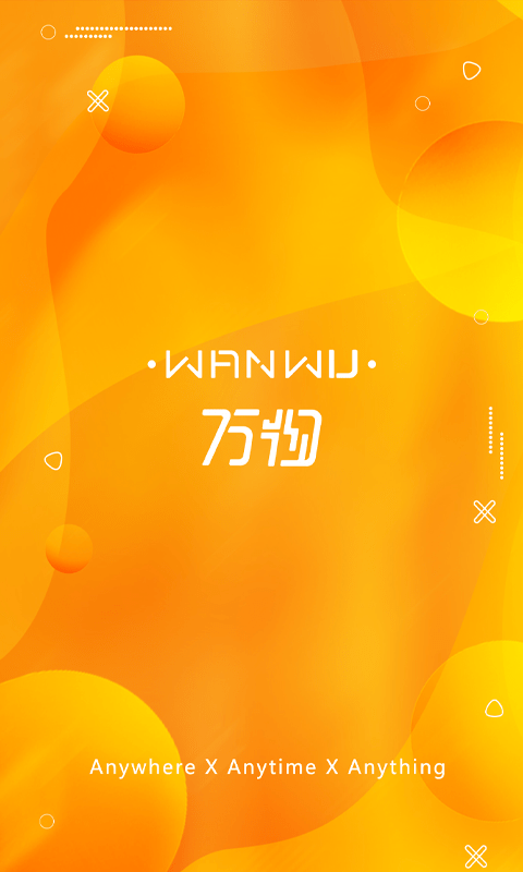 万物云集免费版图1