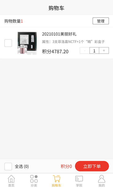 东皇商城官方最新版图3