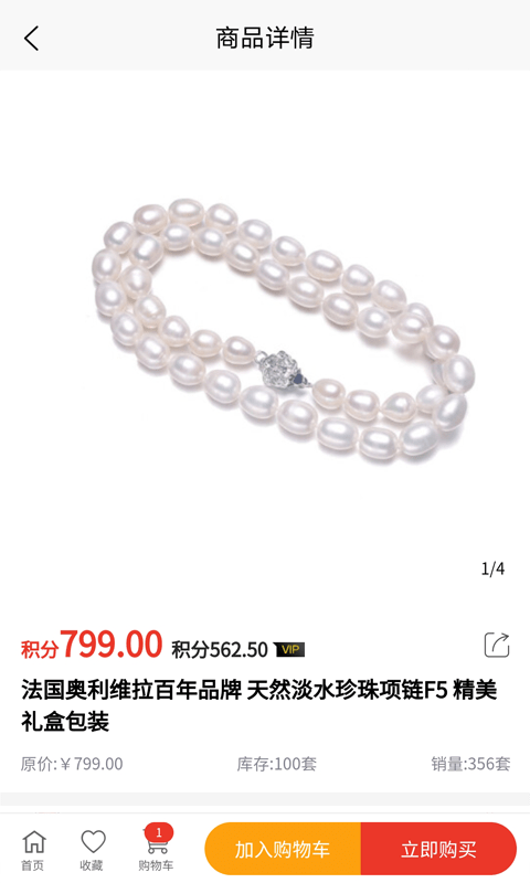 东皇商城官方最新版图4