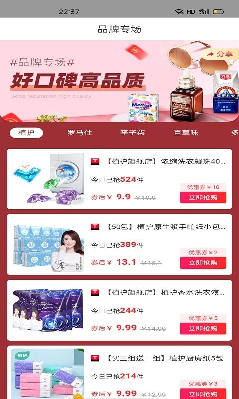 黑贝优享(2)