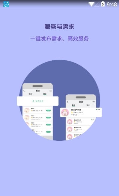 线路旅途安卓官方版图2