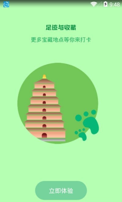 线路旅途安卓官方版图4