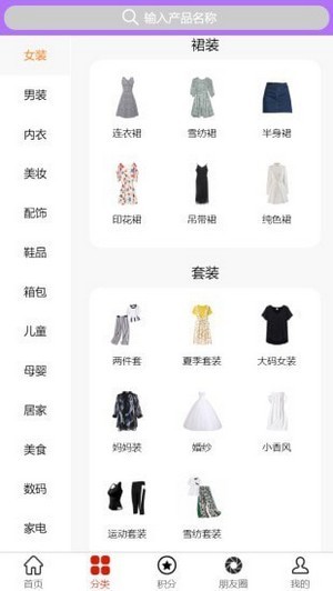 闪电淘淘手机正版图2