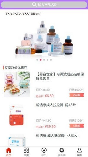 闪电淘淘手机正版图3