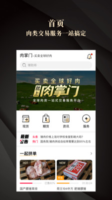 肉掌门(2)