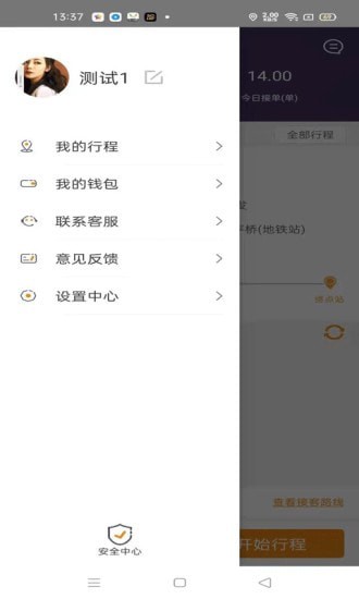 凌云司机手机最新版图1