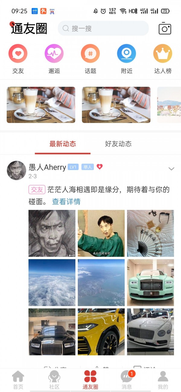 柬埔寨通手机正版图3