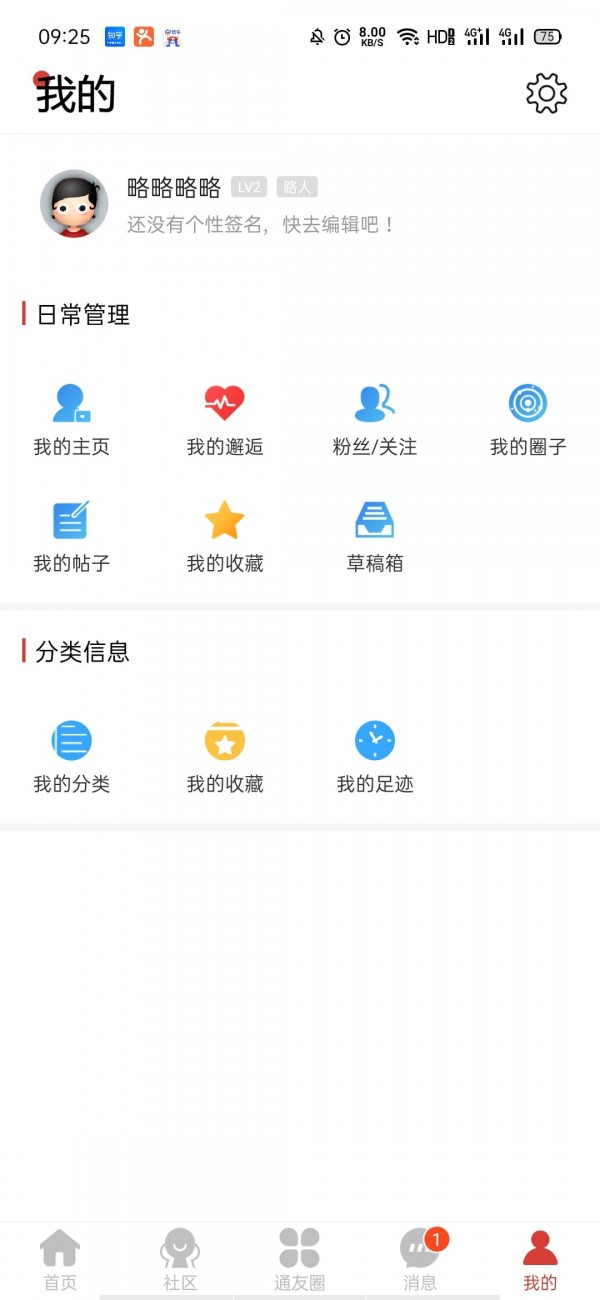 柬埔寨通手机正版图5