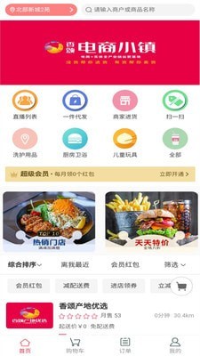 香颂优选直装版图2