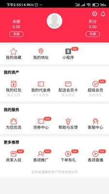 香颂优选直装版图3