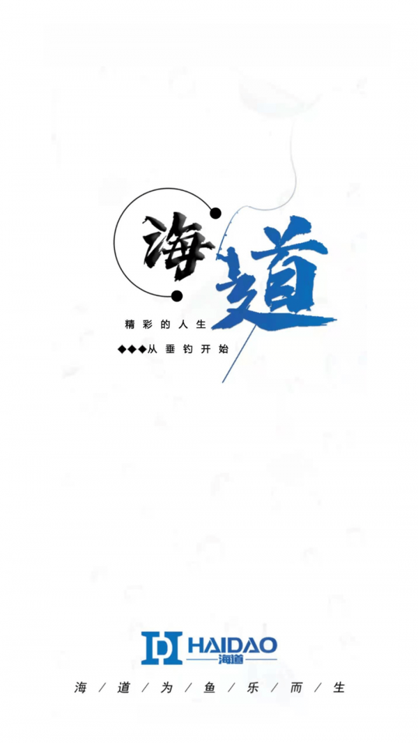 海道街最新版图1