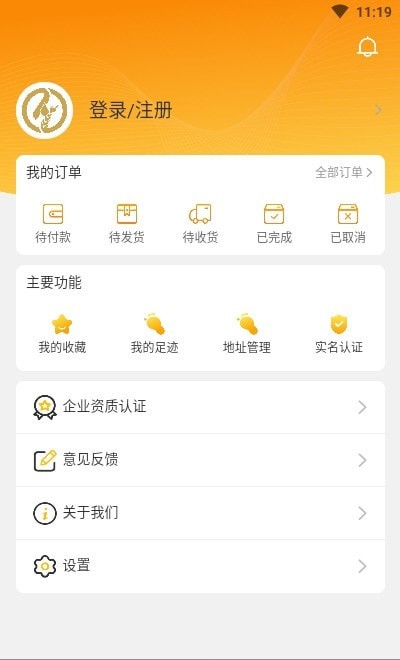 棉枝籽手机正版图3