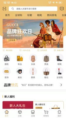 轻奢商城官方正版图1