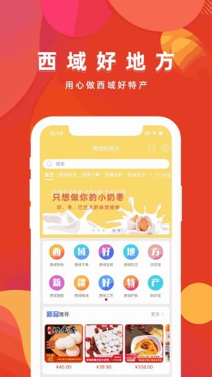 西域好地方最新免费版图1