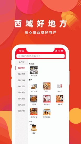 西域好地方最新免费版图2