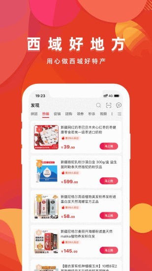 西域好地方最新免费版图3