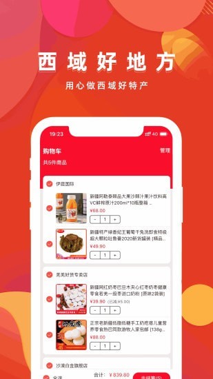 西域好地方最新免费版图4