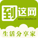 到这网最新版