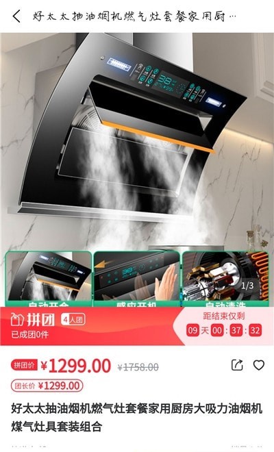 Niushop商城手机免费版图1
