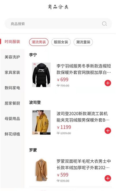Niushop商城手机免费版图3