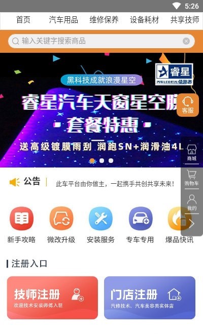 此车官方最新版图1