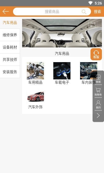 此车官方最新版图2