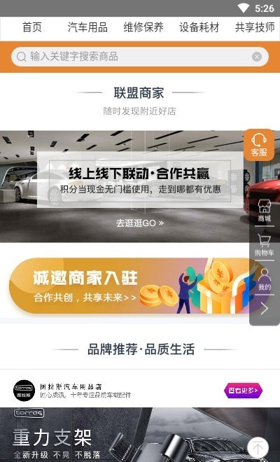 此车官方最新版图3