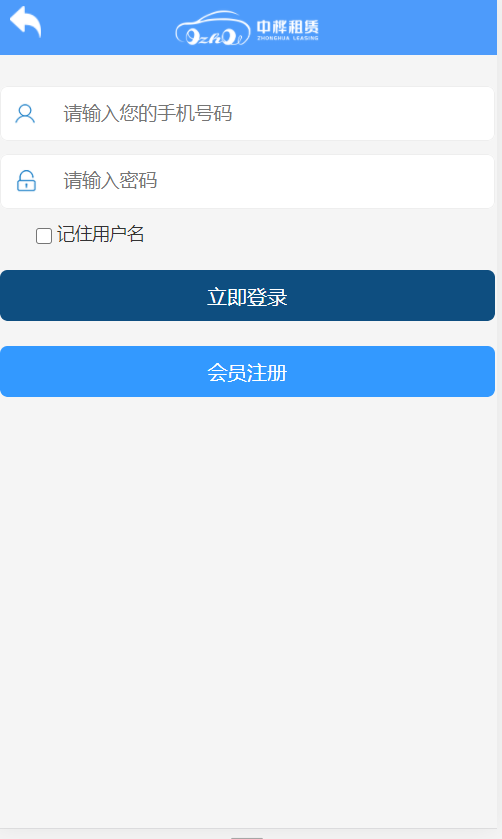 中桦租赁官方正版图2