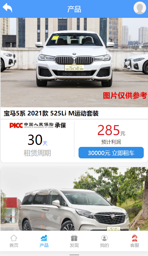 中桦租赁官方正版图3