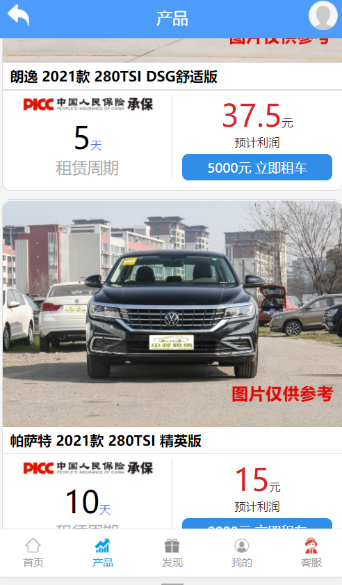 中桦租赁官方正版图4