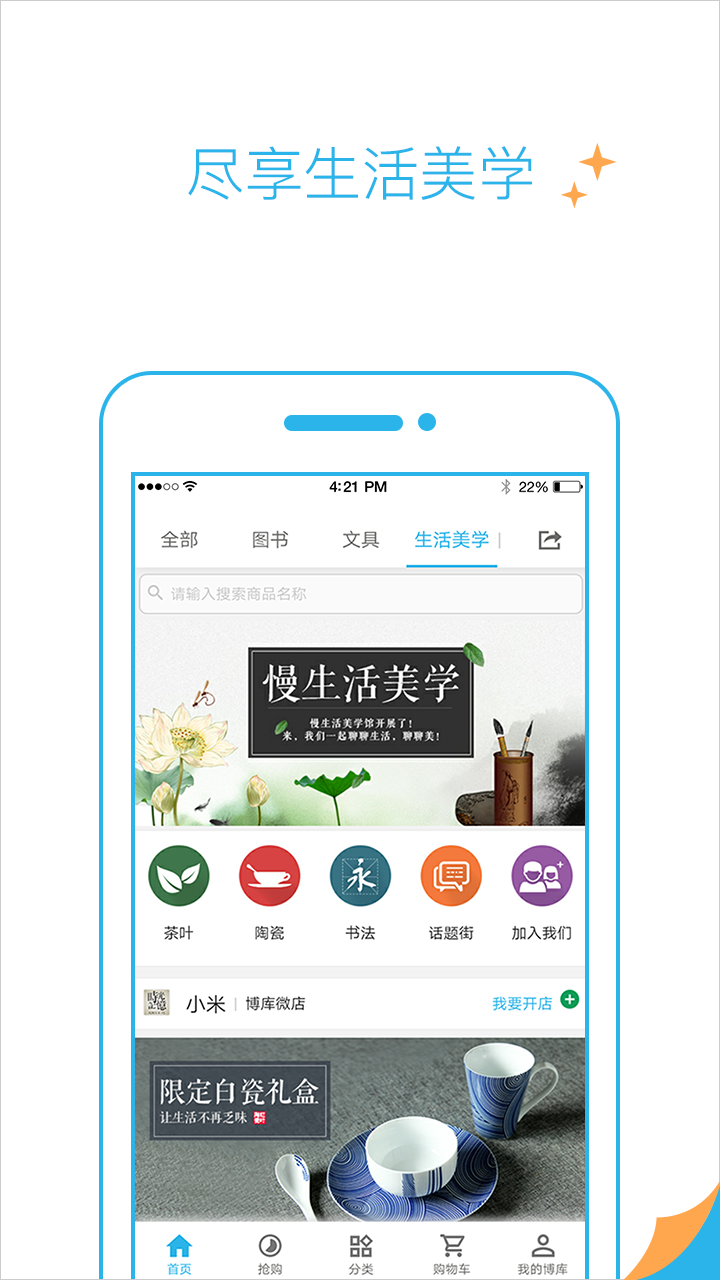 博库(4)
