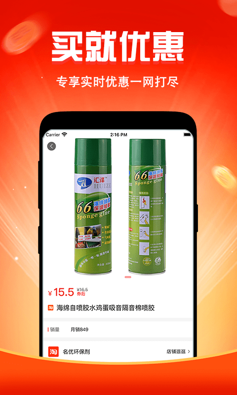 闺蜜价官方正版图2