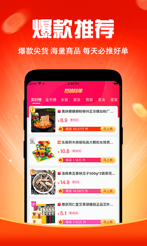 闺蜜价官方正版图3