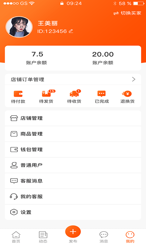 淘布手机免费版图1