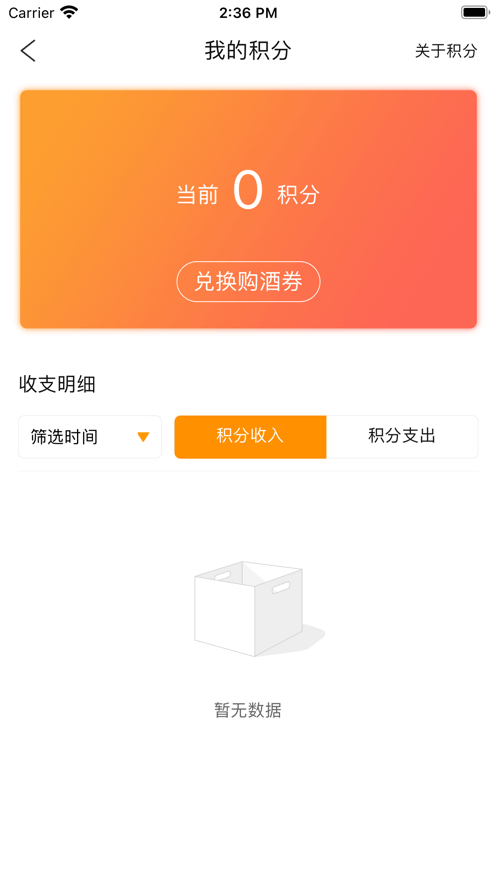 安心e购手机正版