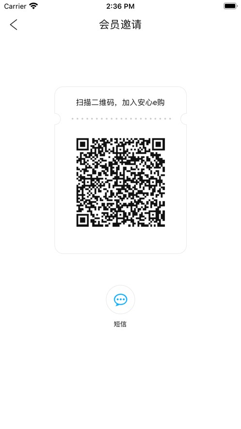 安心e购手机正版