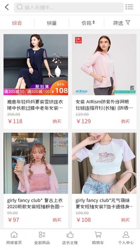 颖晴牛购安卓免费版图3
