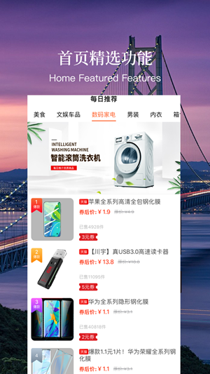 中国农民通最新免费版图1