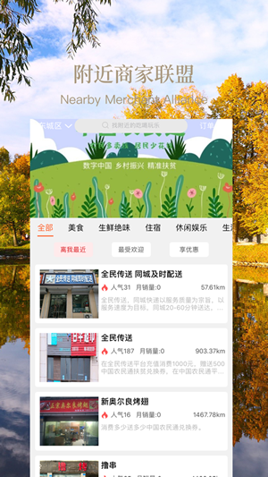 中国农民通最新免费版图2