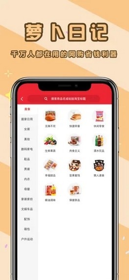 萝卜日记官方最新版图3