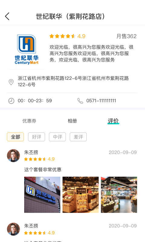 万用指南官方最新版图2