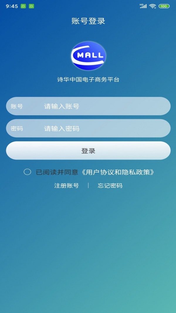 诗华电商(1)