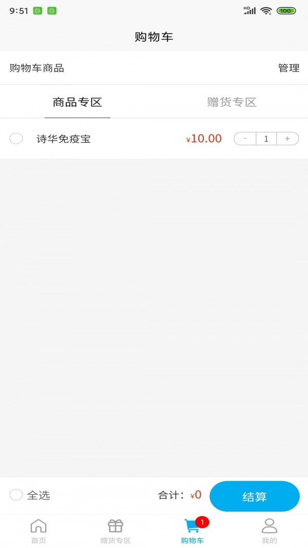 诗华电商(3)