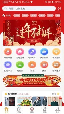 淘客生活原版图1