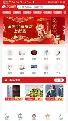 淘客生活原版图2